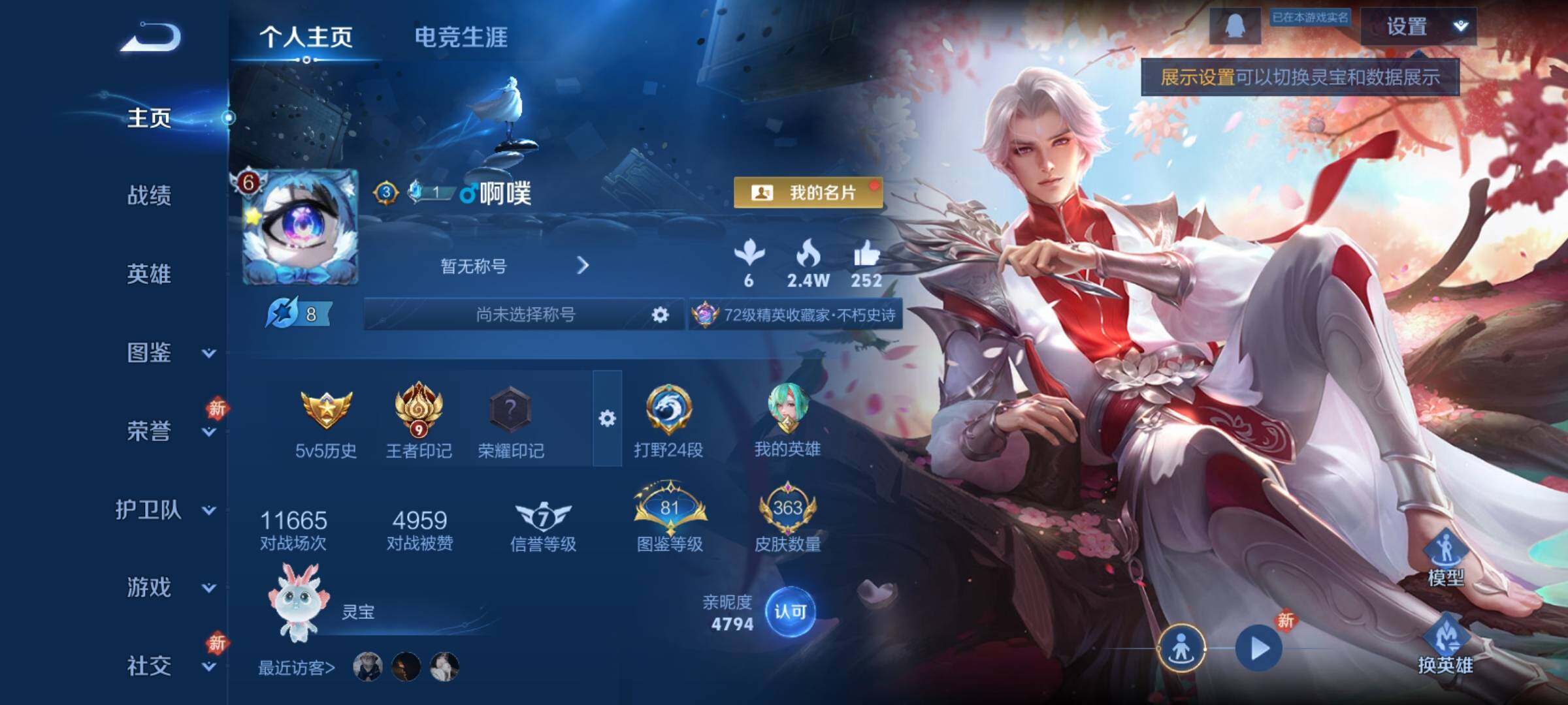 WZCMY4104569王者荣耀账号详情图2 WZCMY4104569王者荣耀账号详情图2