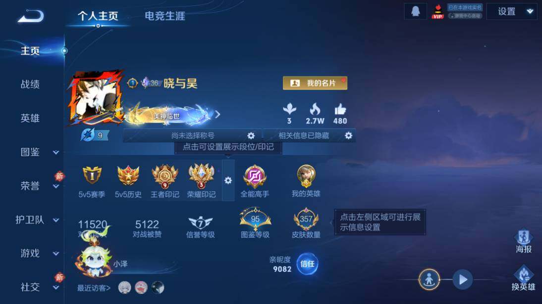 WZQM4171309王者荣耀账号详情图10 WZQM4171309王者荣耀账号详情图10