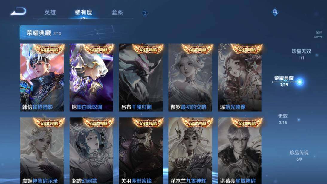 WZQM4171309王者荣耀账号详情图14 WZQM4171309王者荣耀账号详情图14