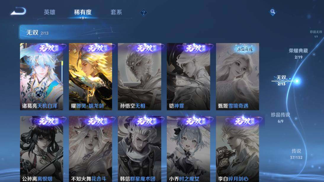 WZQM4171309王者荣耀账号详情图15 WZQM4171309王者荣耀账号详情图15