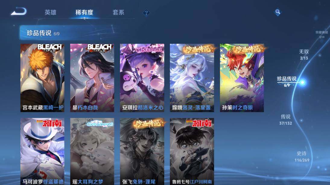 WZQM4171309王者荣耀账号详情图16 WZQM4171309王者荣耀账号详情图16