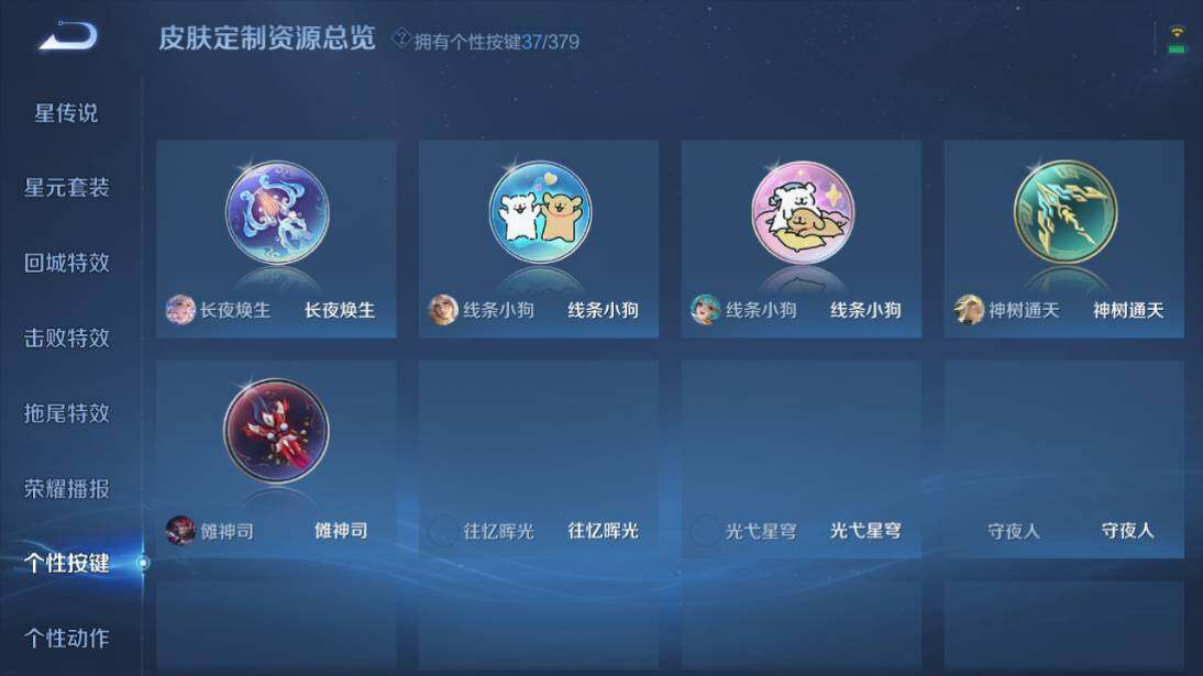 WZQM4171309王者荣耀账号详情图18 WZQM4171309王者荣耀账号详情图18