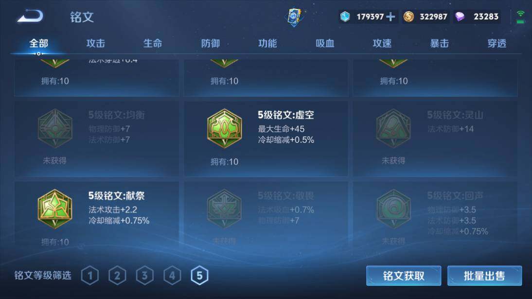 WZQM4171309王者荣耀账号详情图22 WZQM4171309王者荣耀账号详情图22