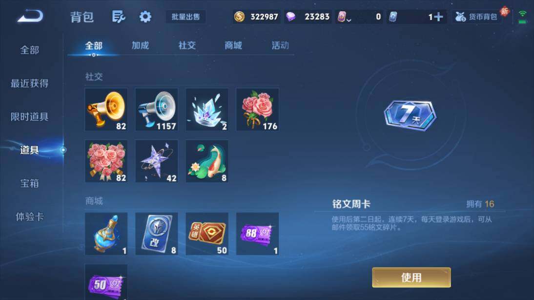 WZQM4171309王者荣耀账号详情图23 WZQM4171309王者荣耀账号详情图23