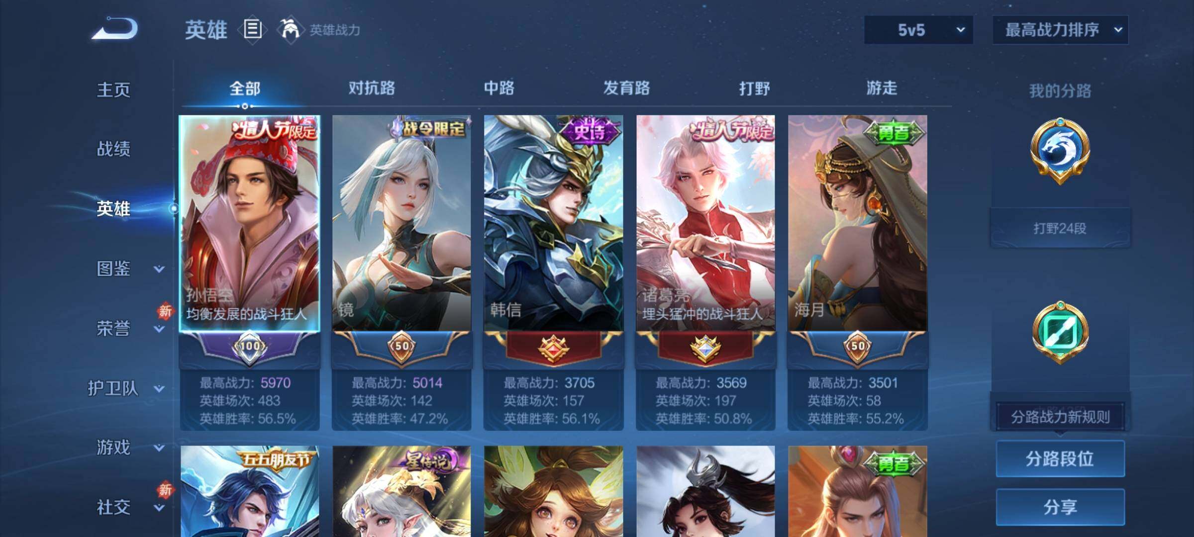 WZCMY4104569王者荣耀账号详情图3 WZCMY4104569王者荣耀账号详情图3