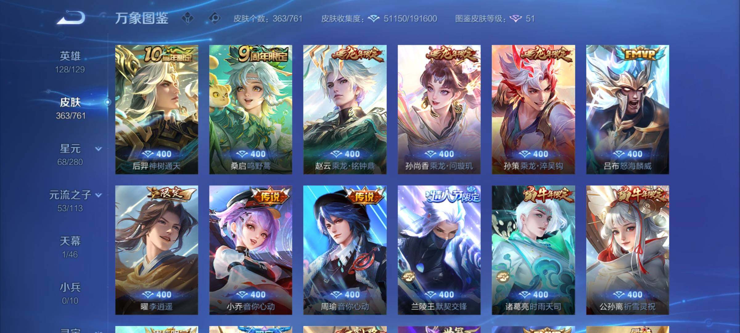 WZCMY4104569王者荣耀账号详情图6 WZCMY4104569王者荣耀账号详情图6