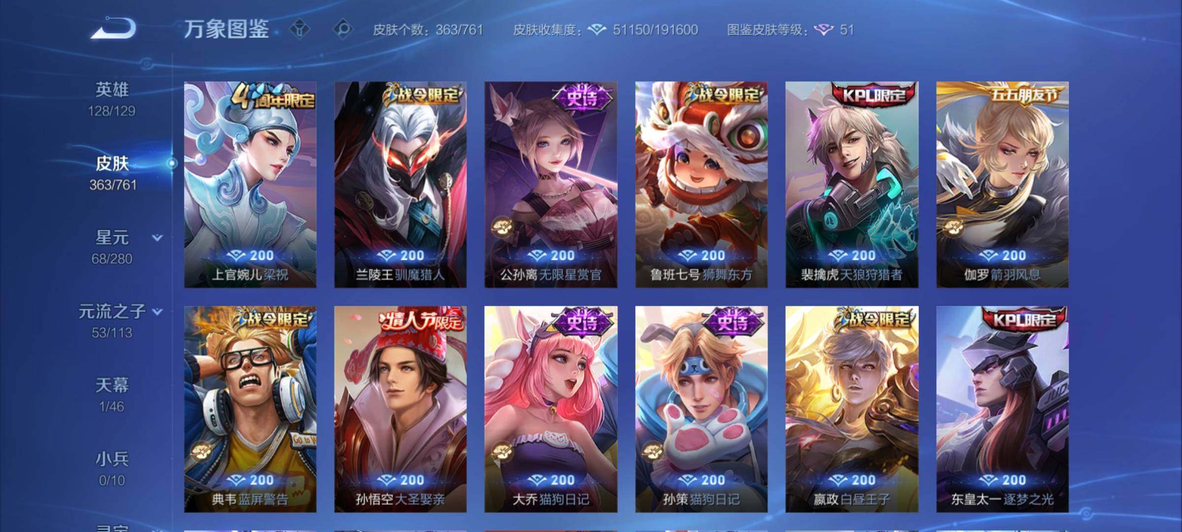 WZCMY4104569王者荣耀账号详情图12 WZCMY4104569王者荣耀账号详情图12