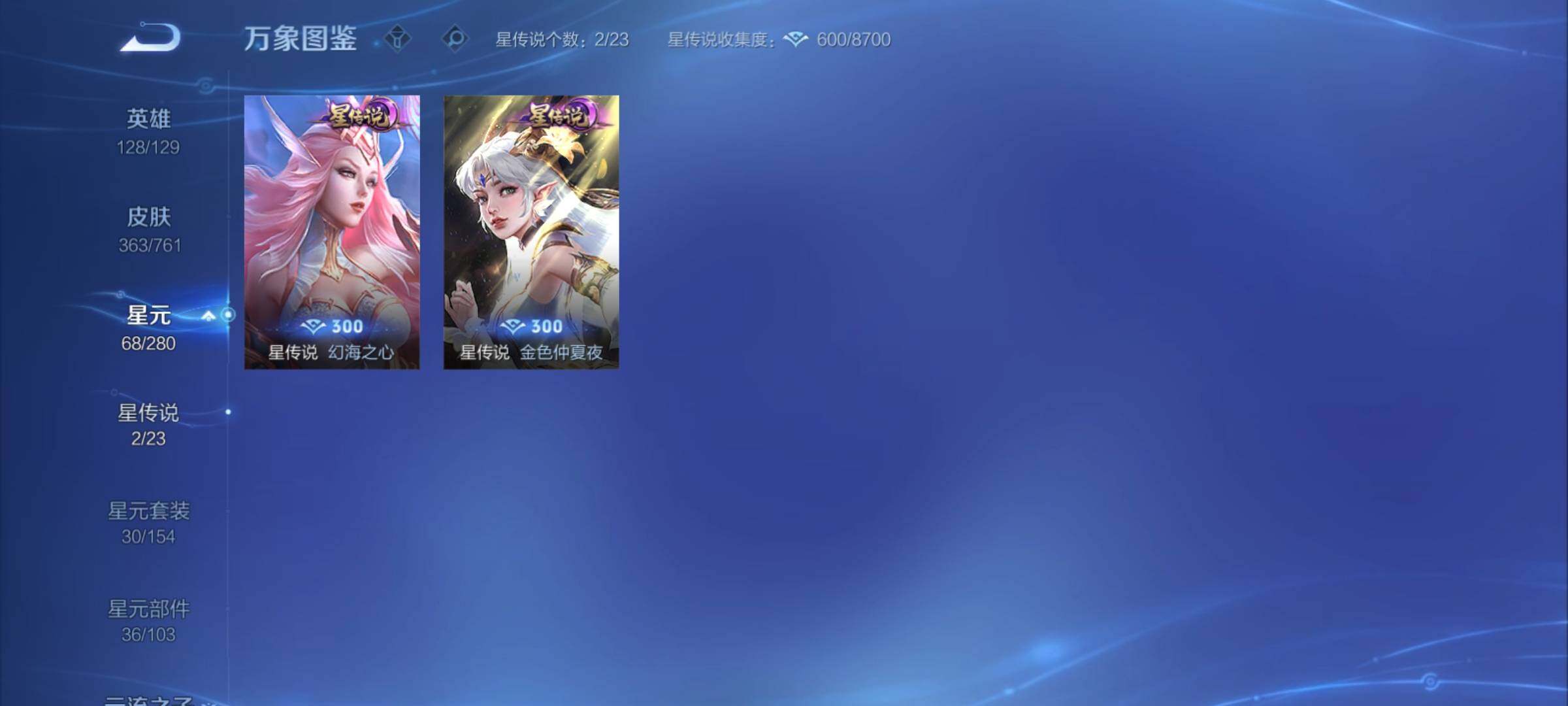 WZCMY4104569王者荣耀账号详情图15 WZCMY4104569王者荣耀账号详情图15