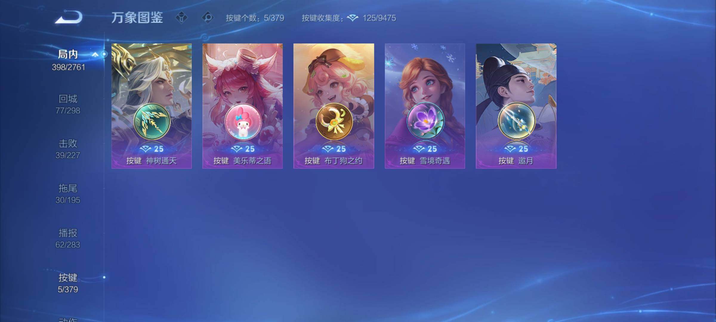 WZCMY4104569王者荣耀账号详情图16 WZCMY4104569王者荣耀账号详情图16