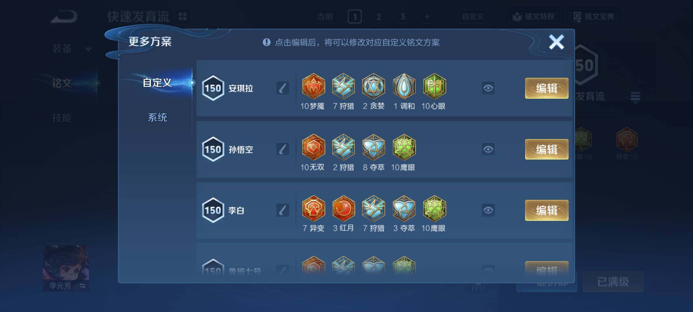 WZCMY4104569王者荣耀账号详情图20 WZCMY4104569王者荣耀账号详情图20