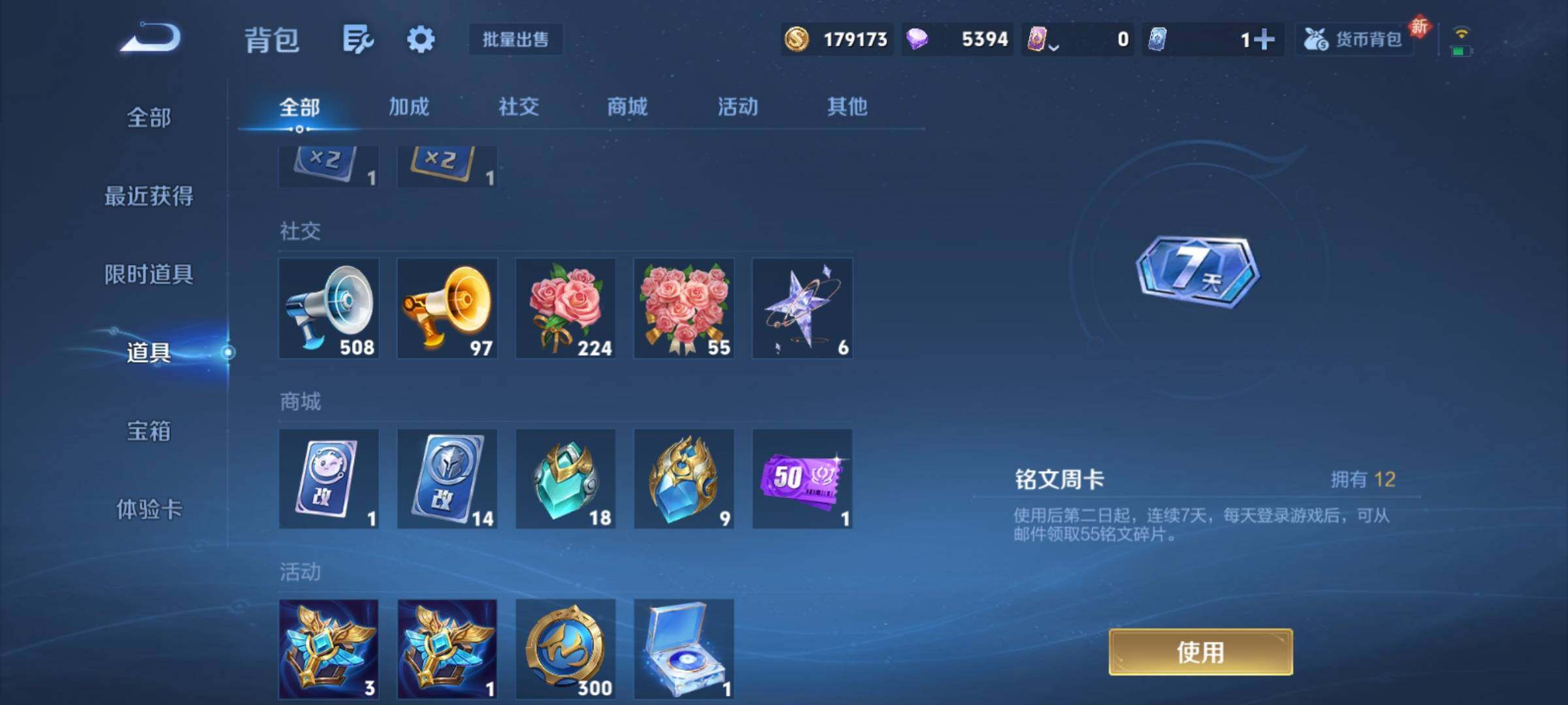 WZCMY4104569王者荣耀账号详情图21 WZCMY4104569王者荣耀账号详情图21