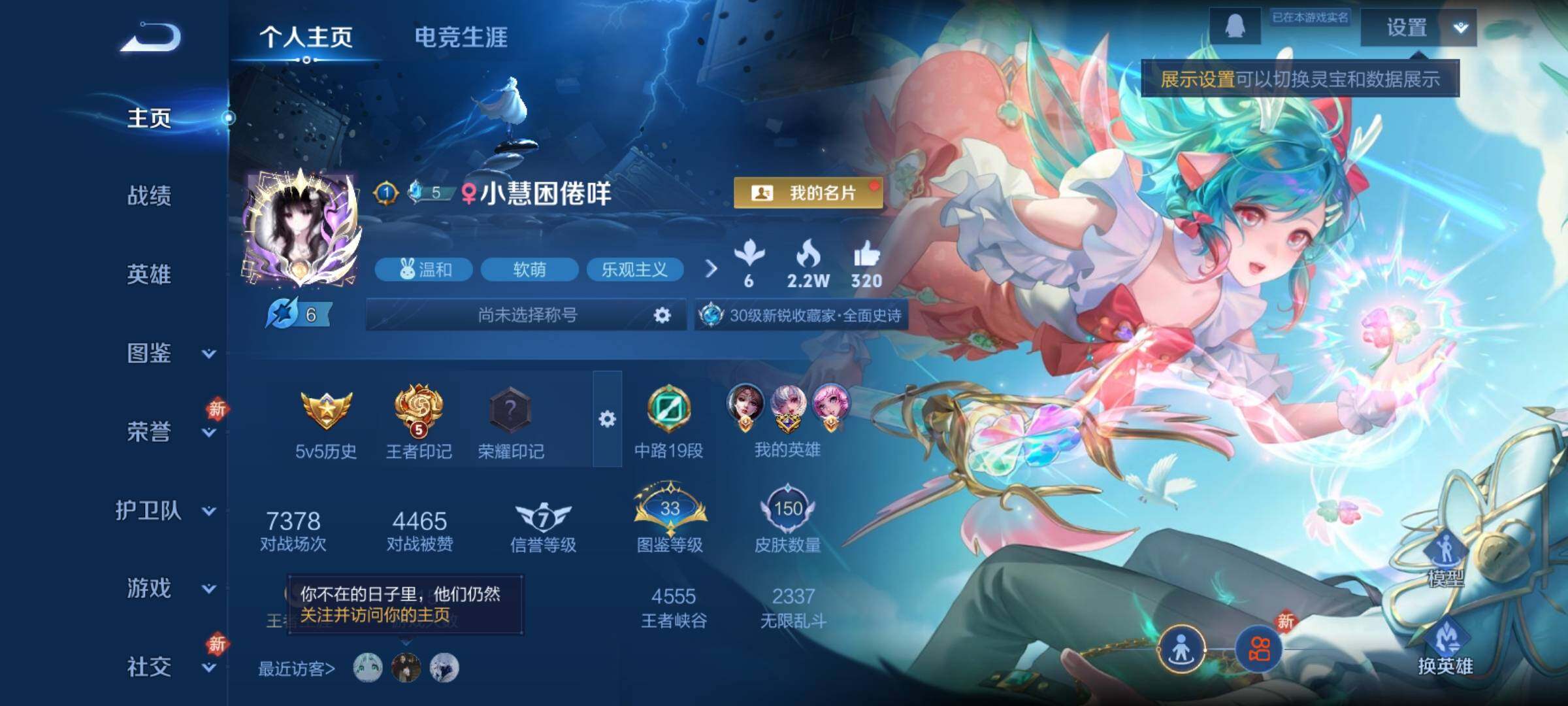 WZCMY4104571王者荣耀账号详情图2