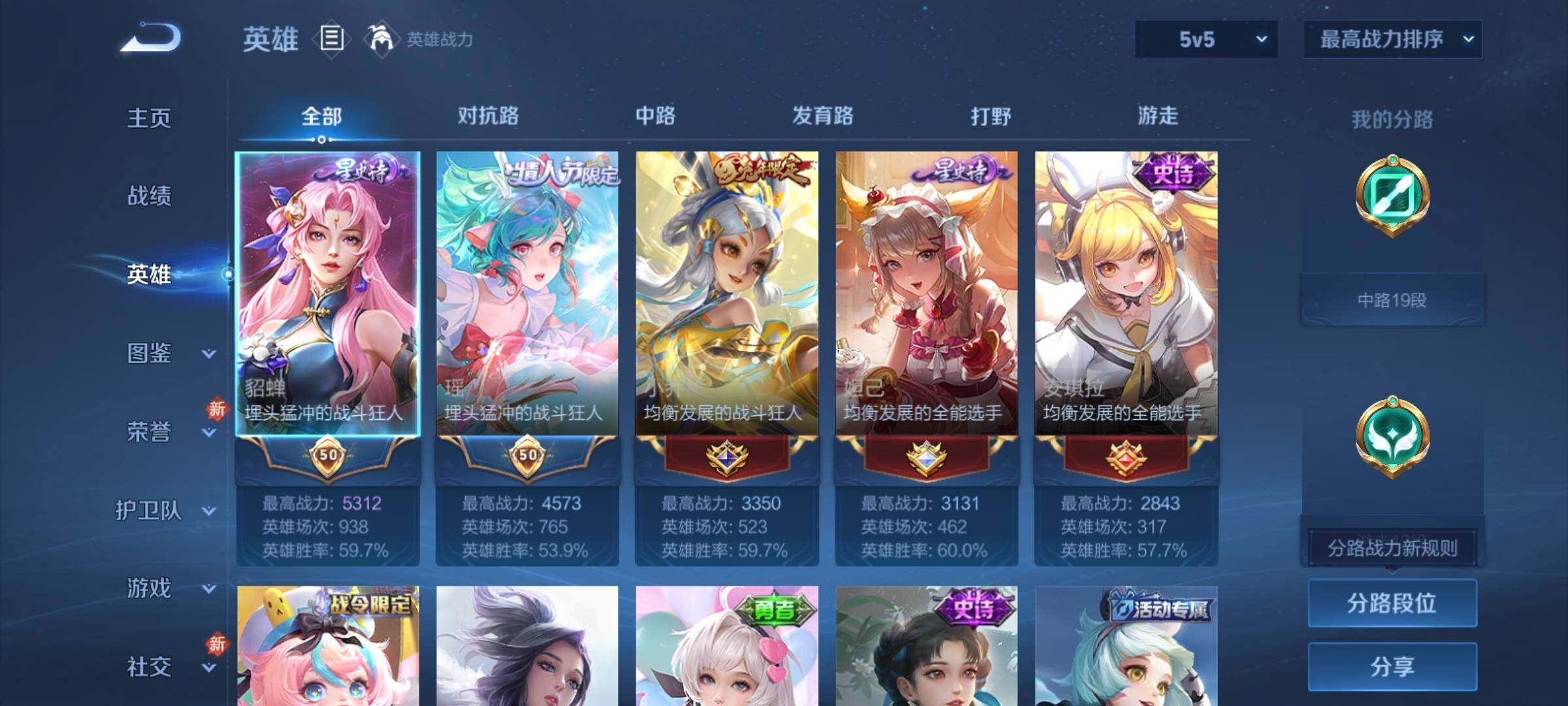 WZCMY4104571王者荣耀账号详情图3