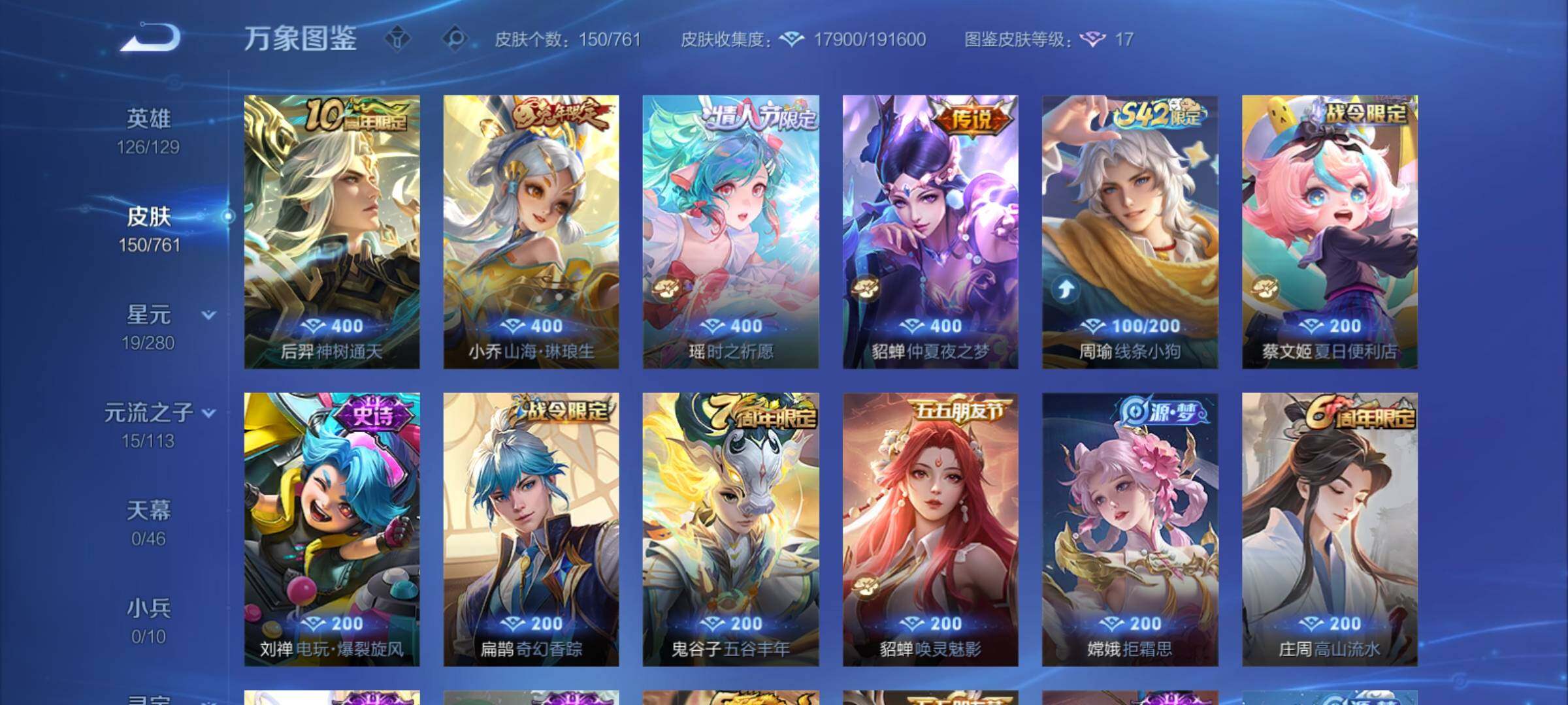 WZCMY4104571王者荣耀账号详情图6