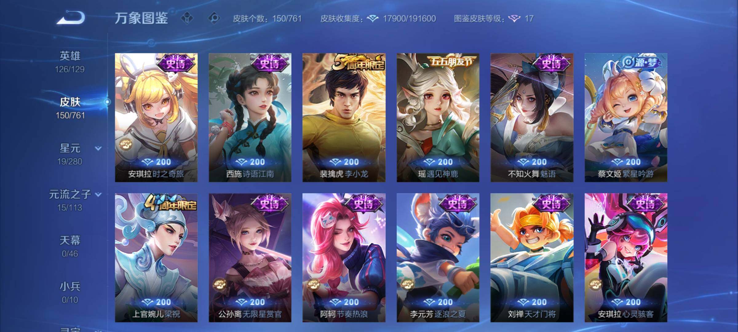 WZCMY4104571王者荣耀账号详情图7