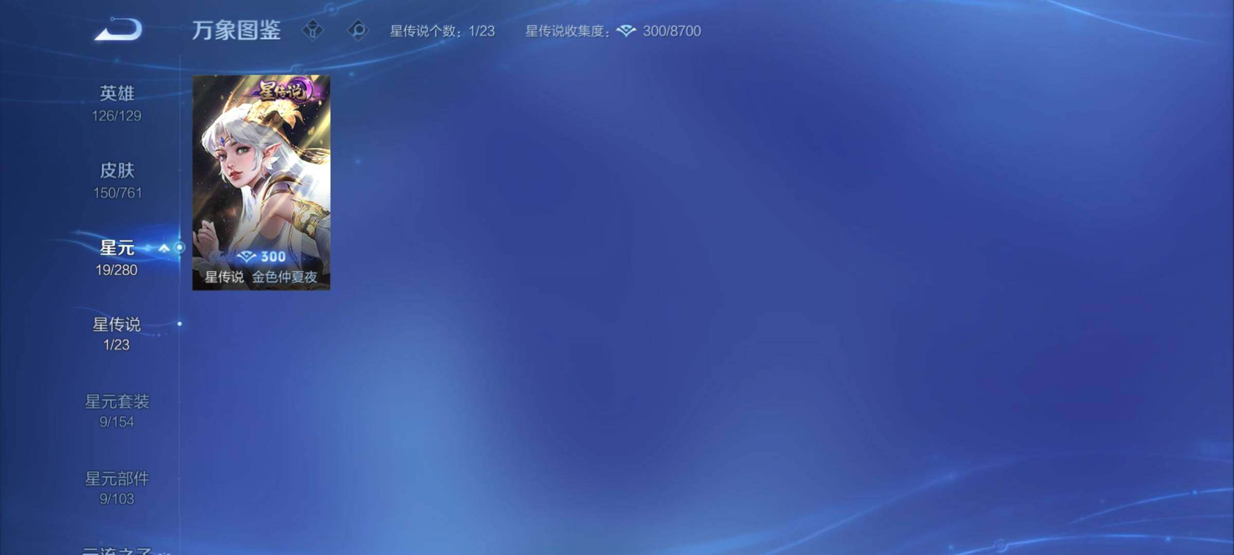 WZCMY4104571王者荣耀账号详情图8