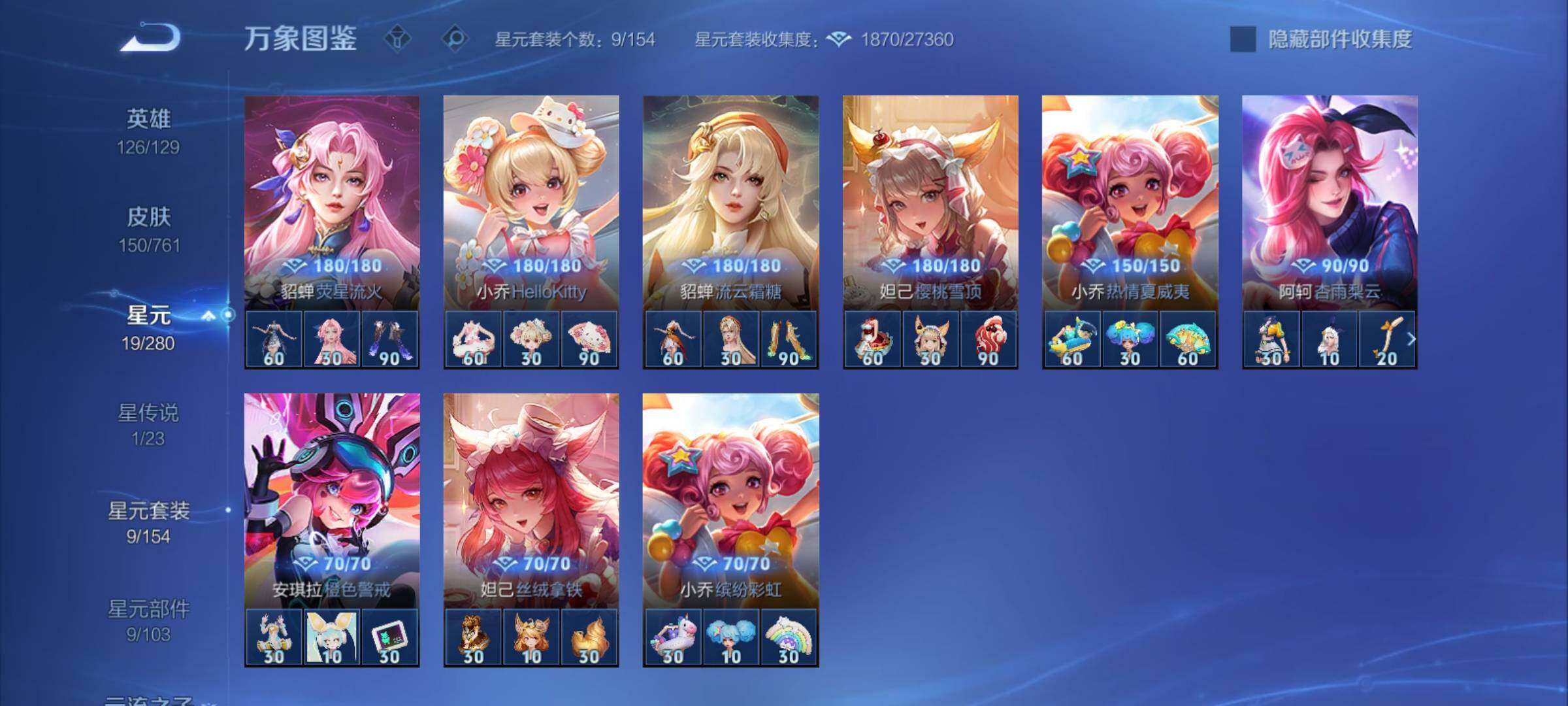 WZCMY4104571王者荣耀账号详情图9