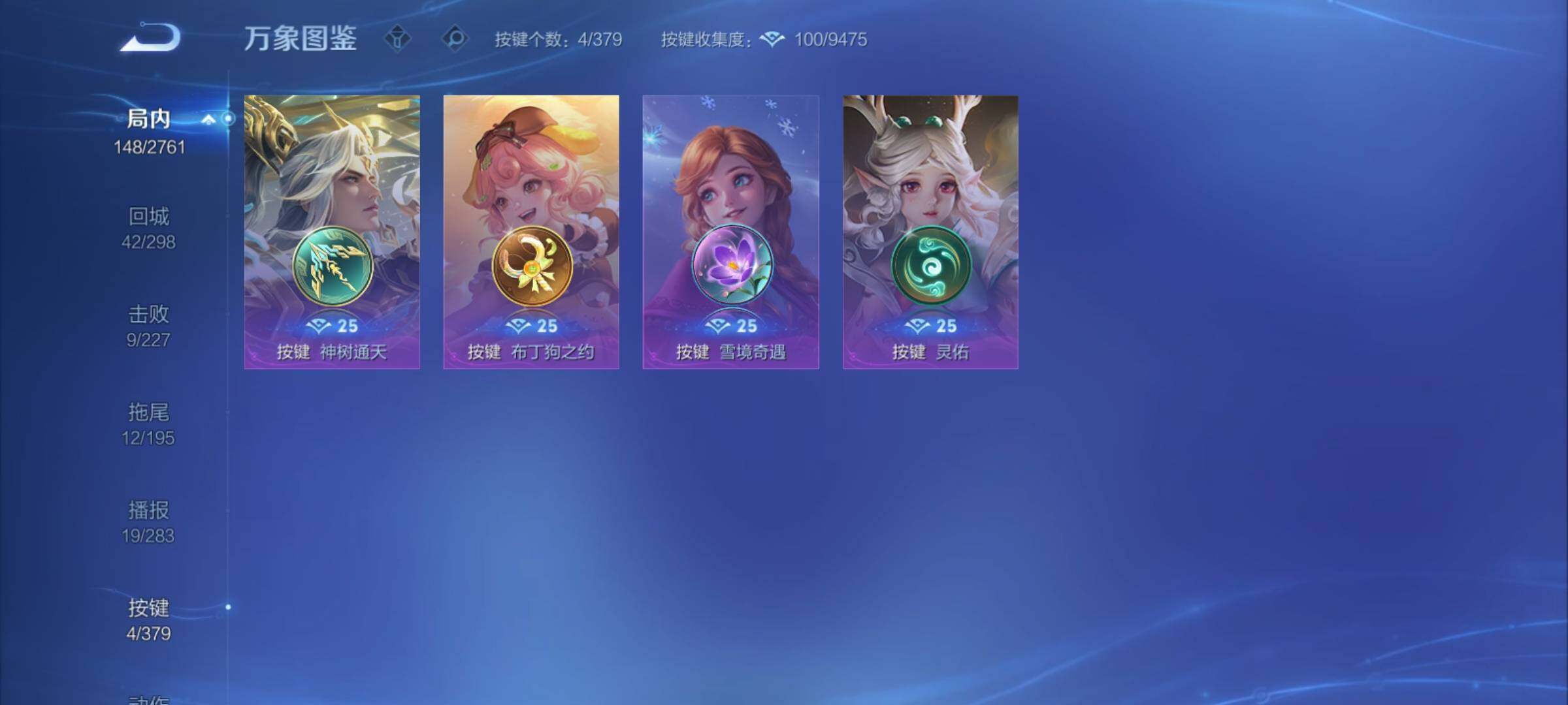 WZCMY4104571王者荣耀账号详情图10