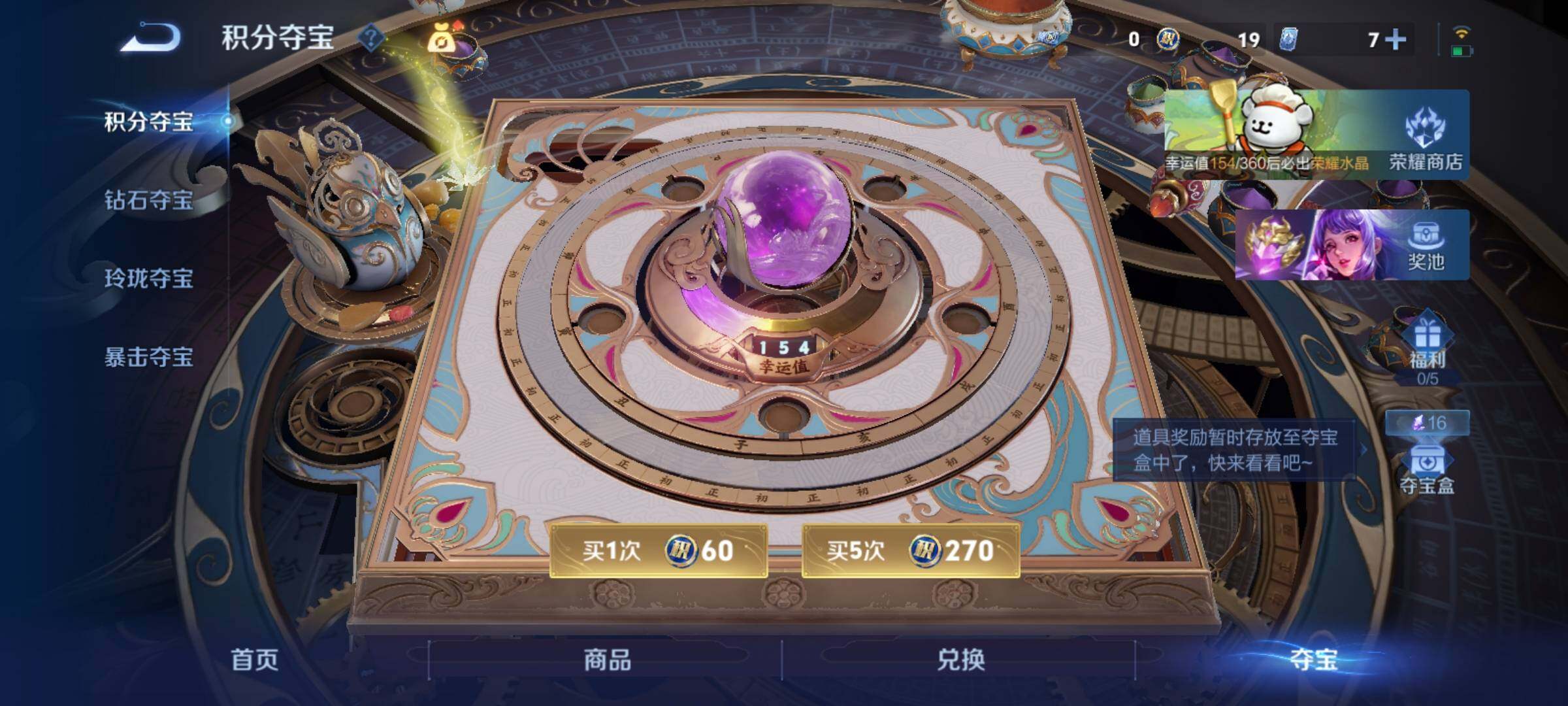 WZCMY4104571王者荣耀账号详情图11