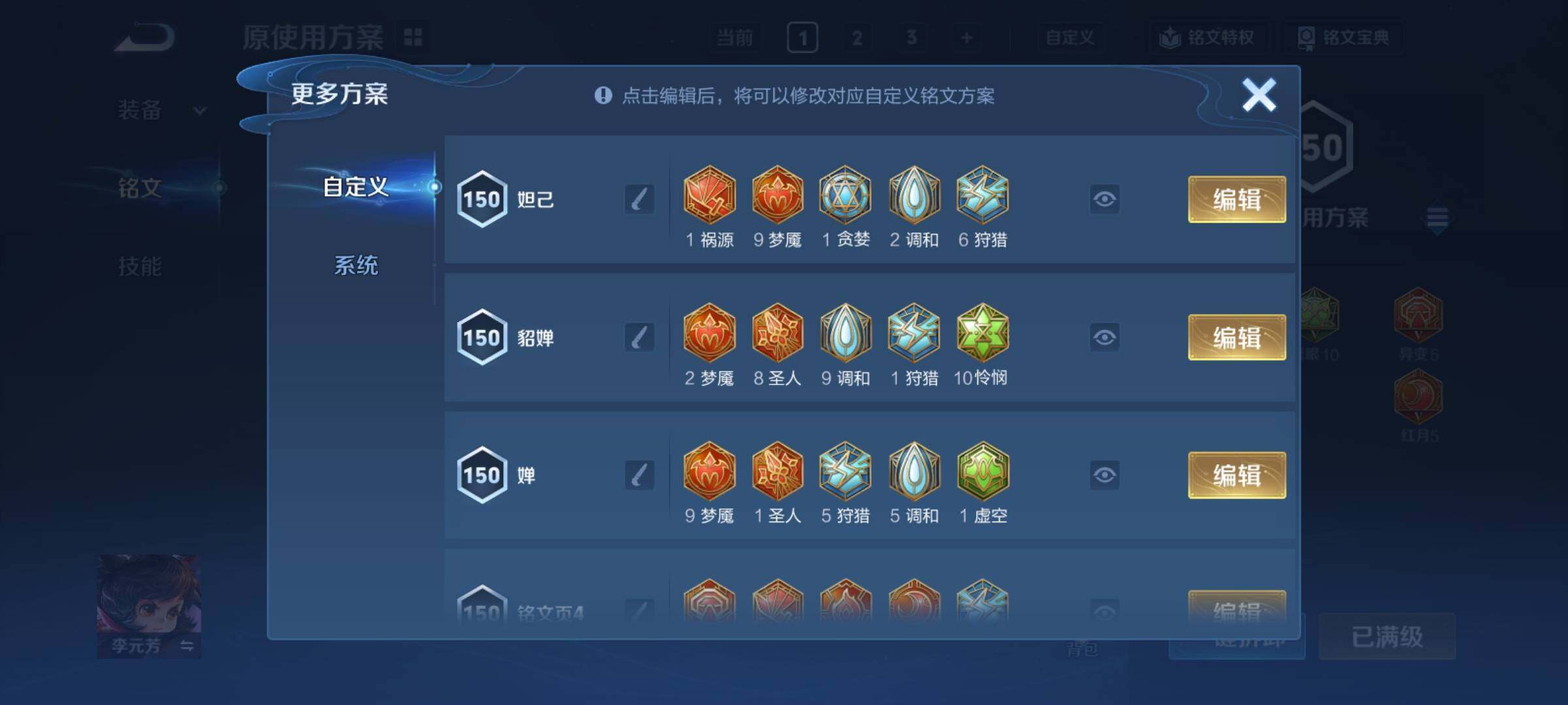 WZCMY4104571王者荣耀账号详情图12