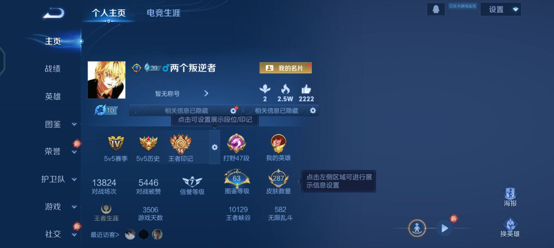 WZQM4129025王者荣耀账号详情图3