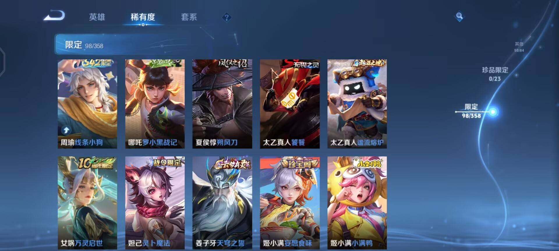 WZQM4129025王者荣耀账号详情图5