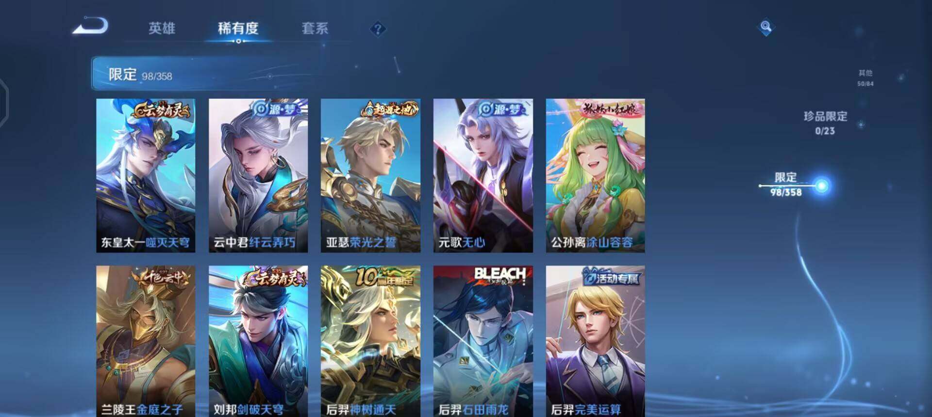 WZQM4129025王者荣耀账号详情图6