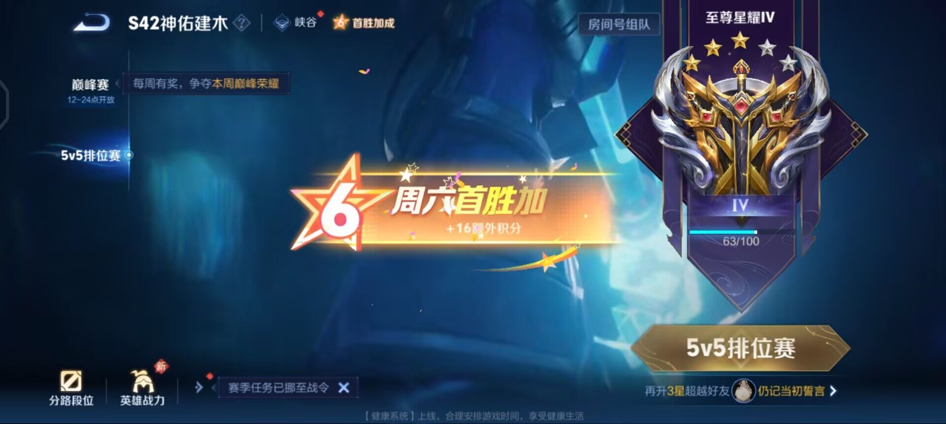 WZQM4129025王者荣耀账号详情图10