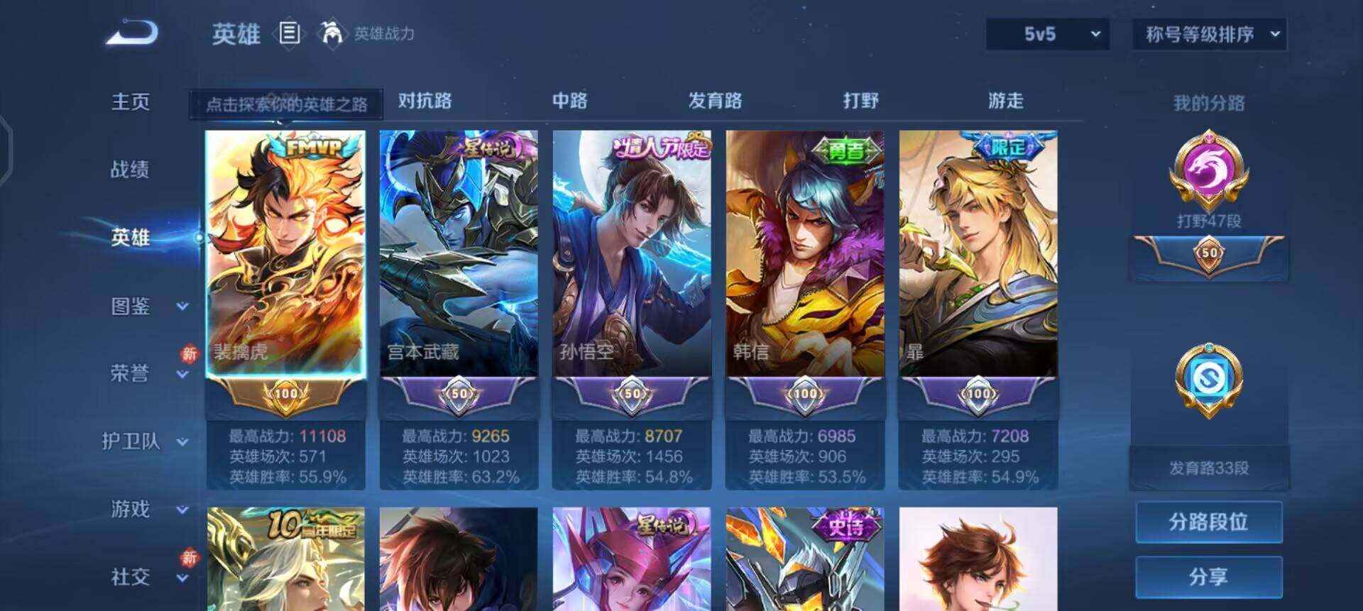 WZQM4129025王者荣耀账号详情图12