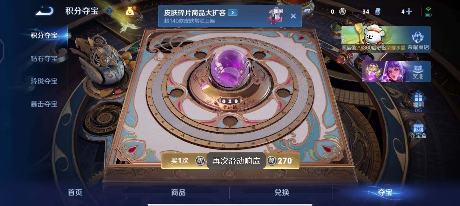 WZQM4129025王者荣耀账号详情图15