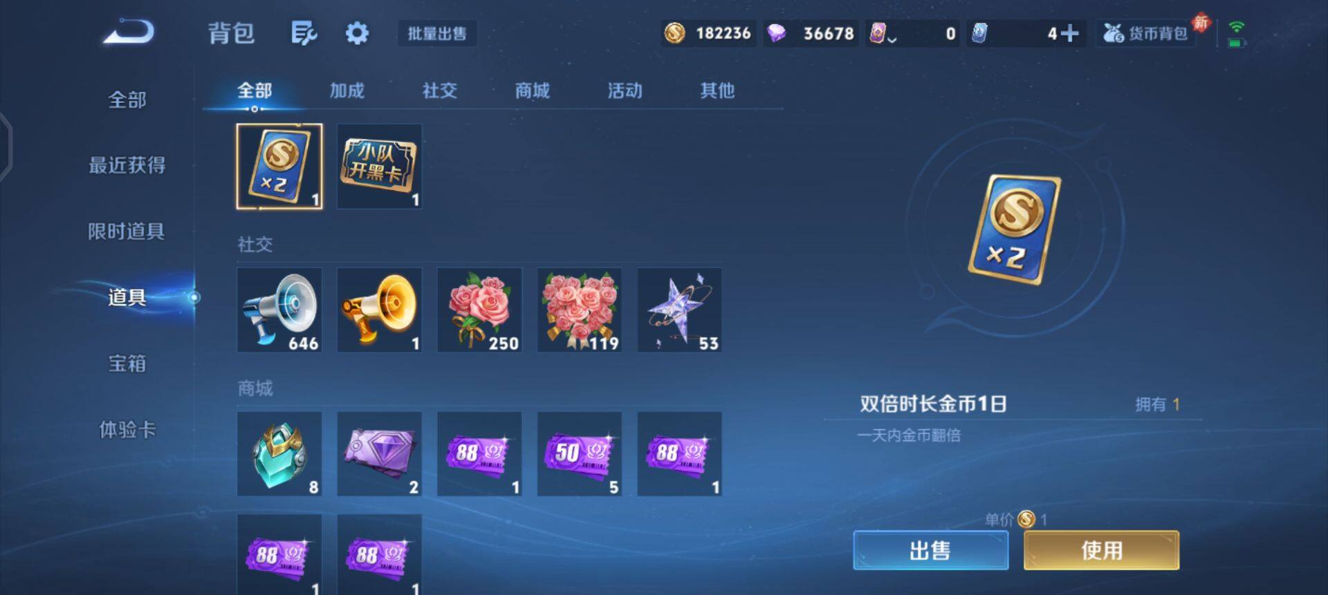 WZQM4129025王者荣耀账号详情图16