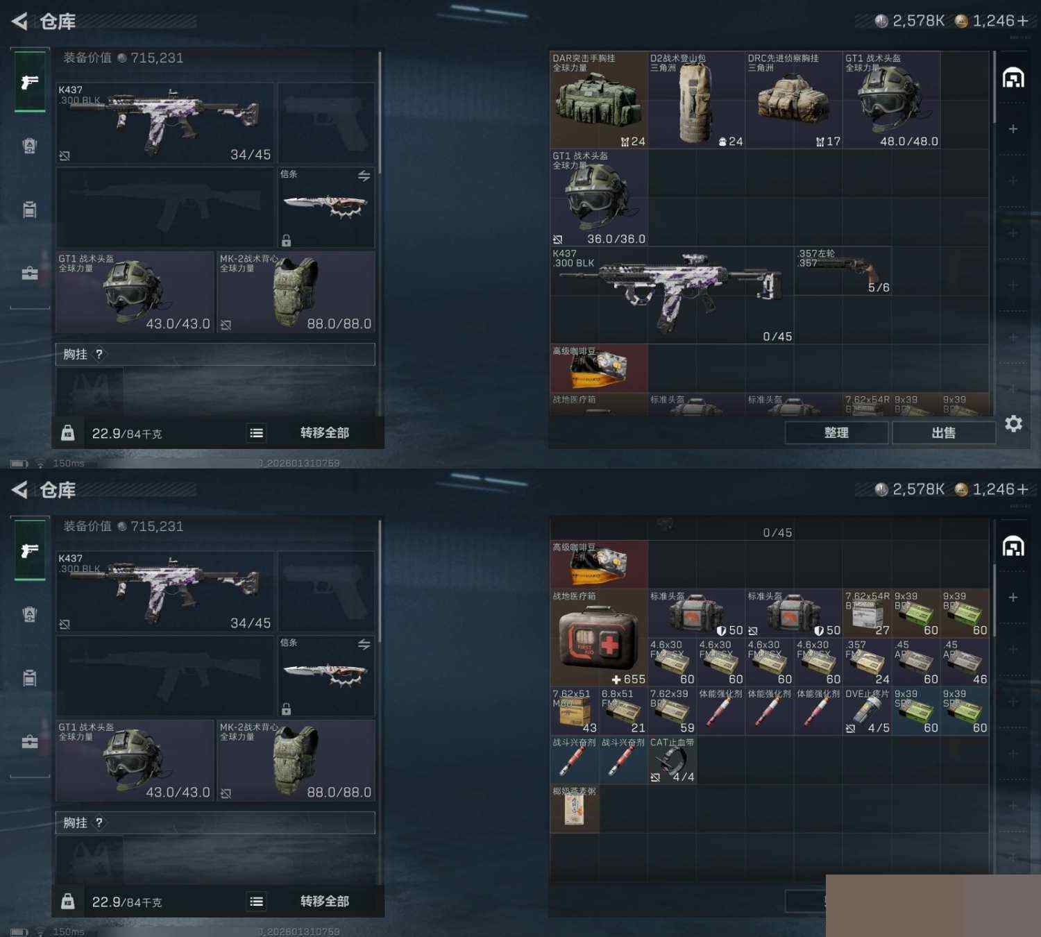 SJZCMW433397三角洲行动账号详情图3