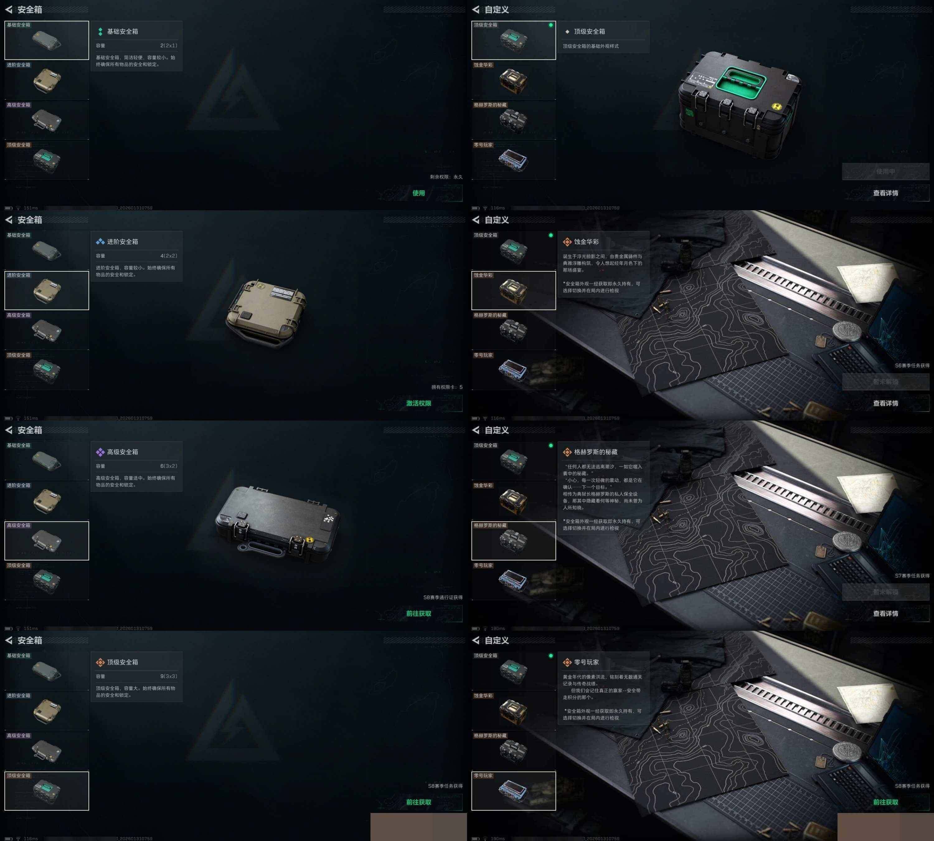 SJZCMW433397三角洲行动账号详情图5