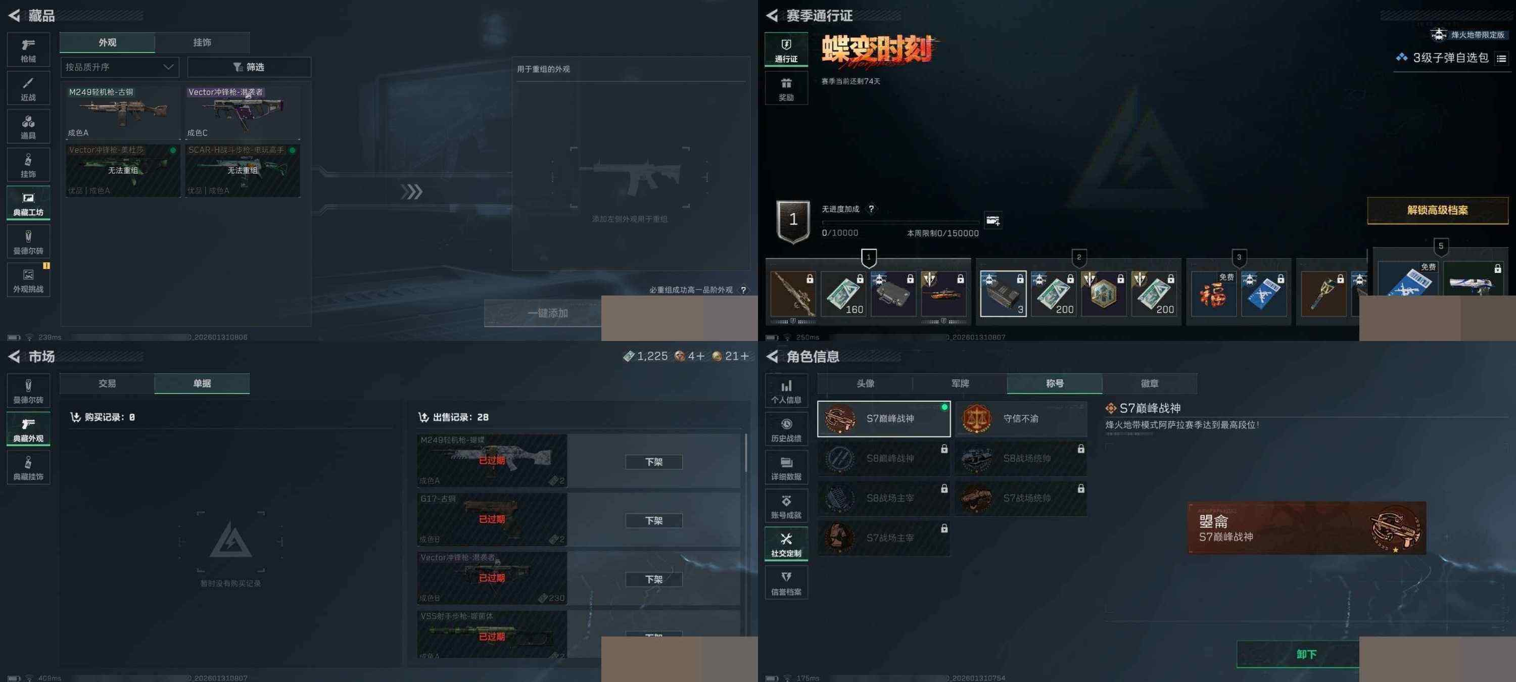 SJZCMW433397三角洲行动账号详情图7