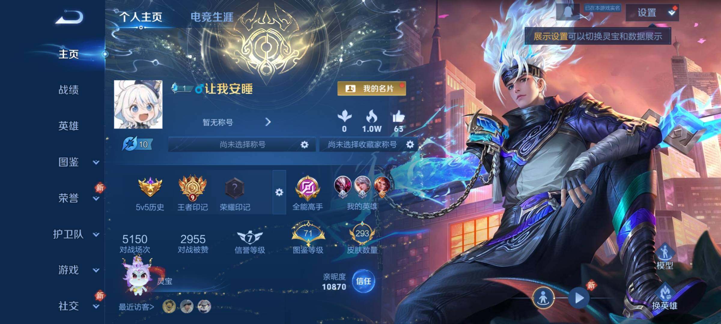 WZCMY4104573王者荣耀账号详情图2