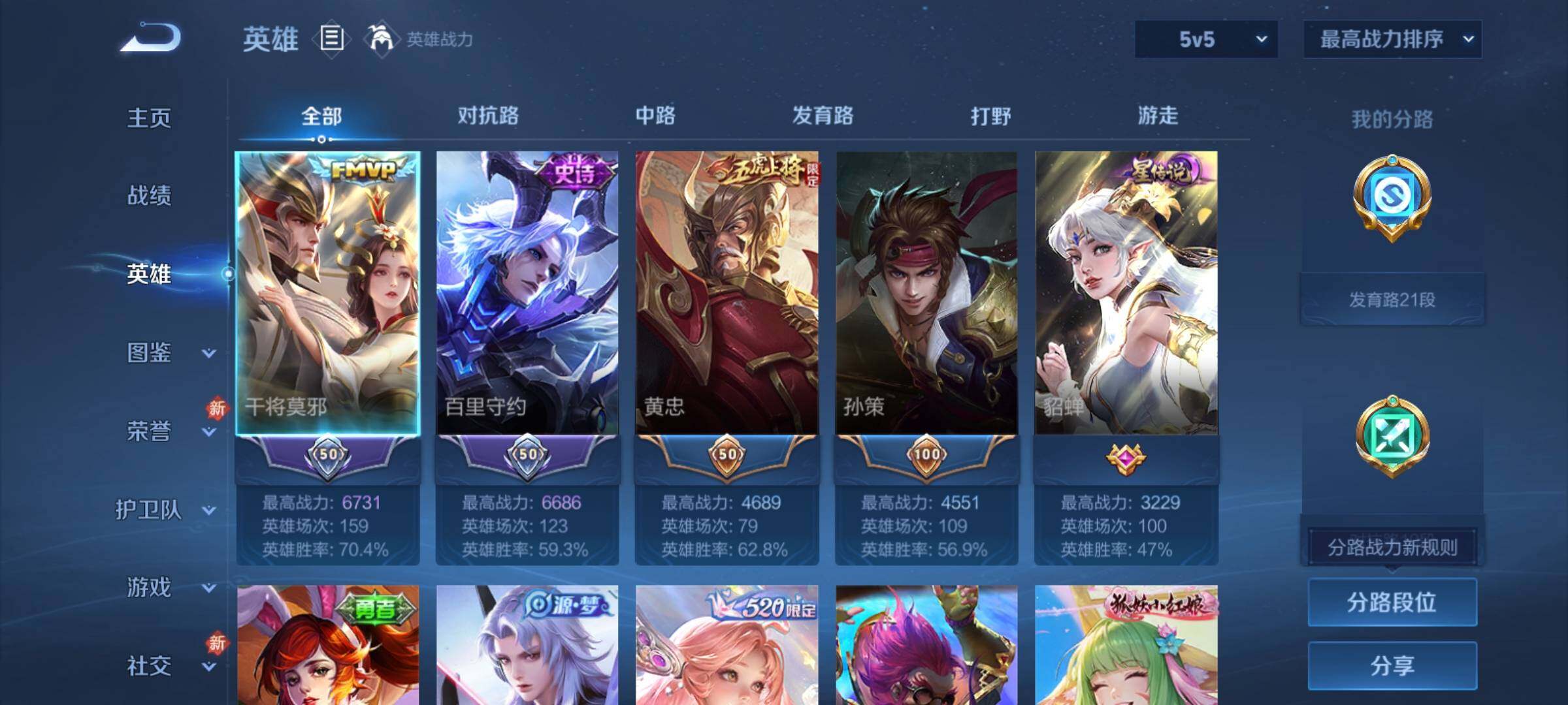 WZCMY4104573王者荣耀账号详情图3