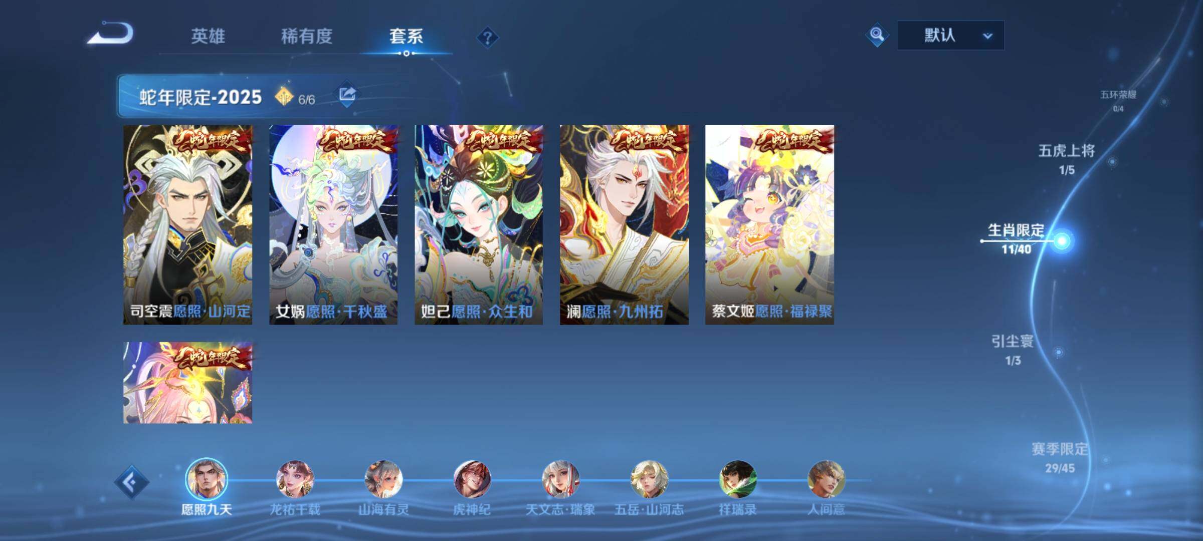 WZCMY4104573王者荣耀账号详情图6