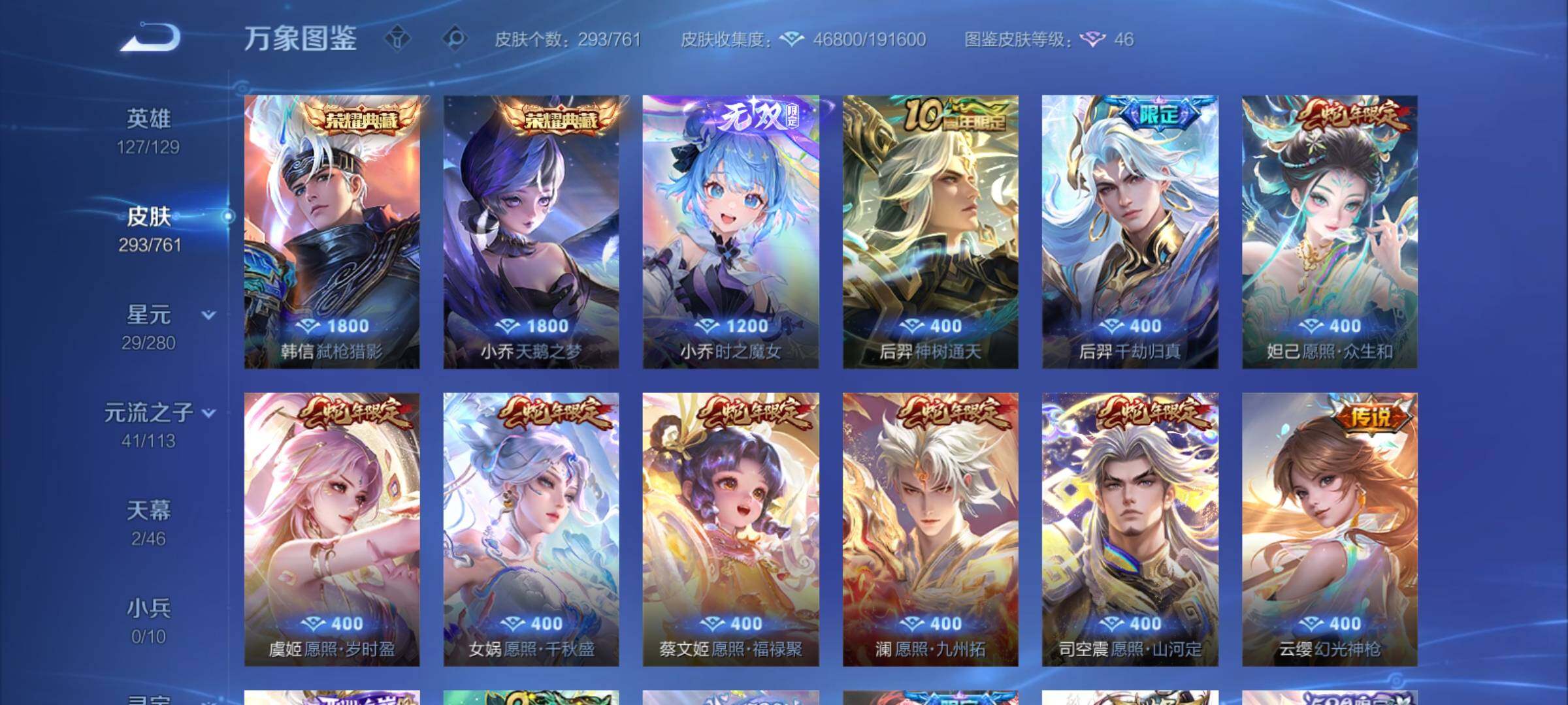 WZCMY4104573王者荣耀账号详情图7