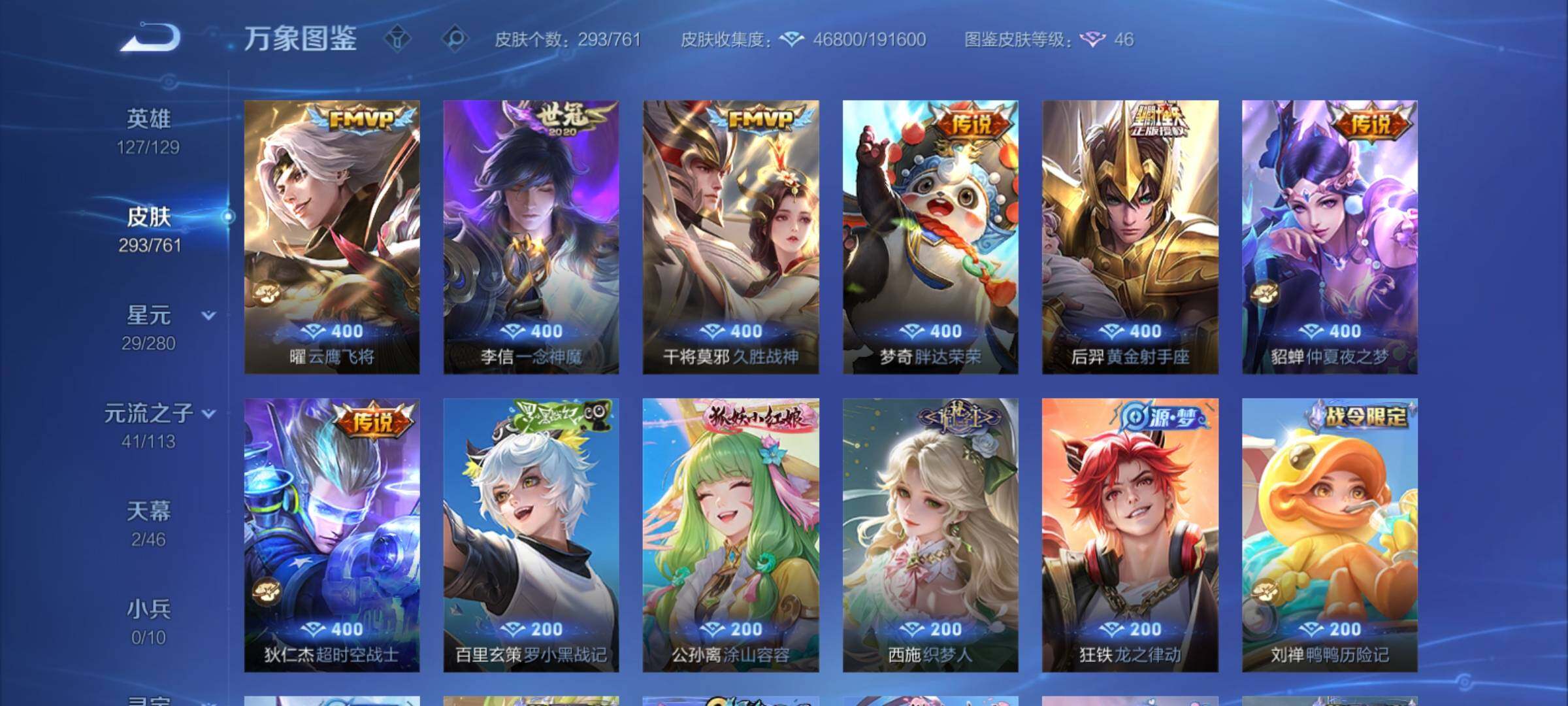 WZCMY4104573王者荣耀账号详情图9