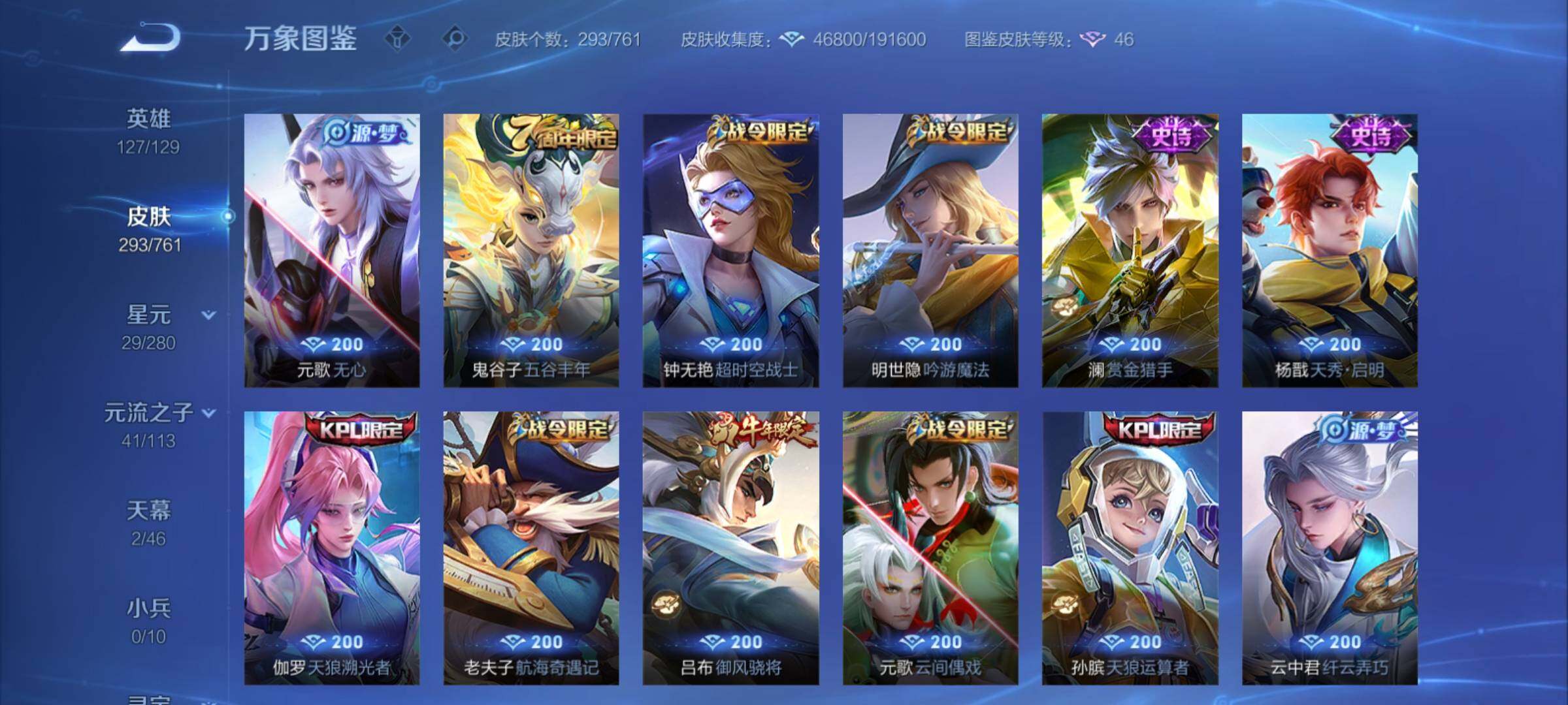 WZCMY4104573王者荣耀账号详情图11