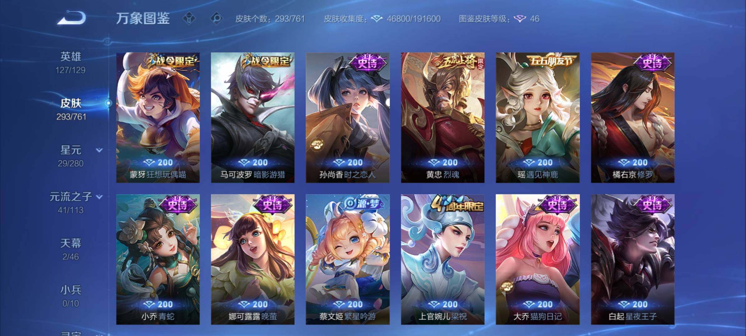 WZCMY4104573王者荣耀账号详情图12