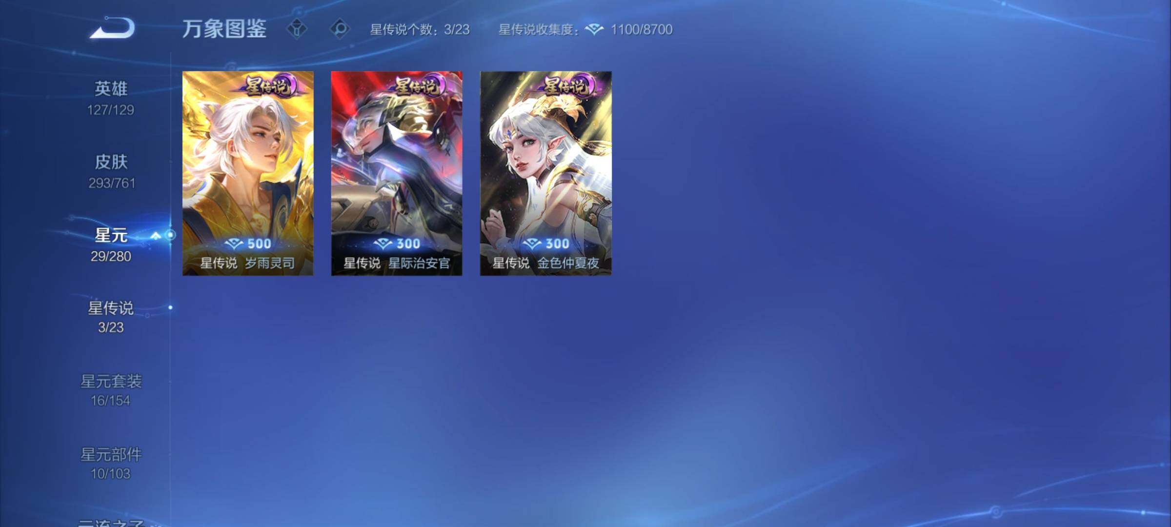 WZCMY4104573王者荣耀账号详情图13