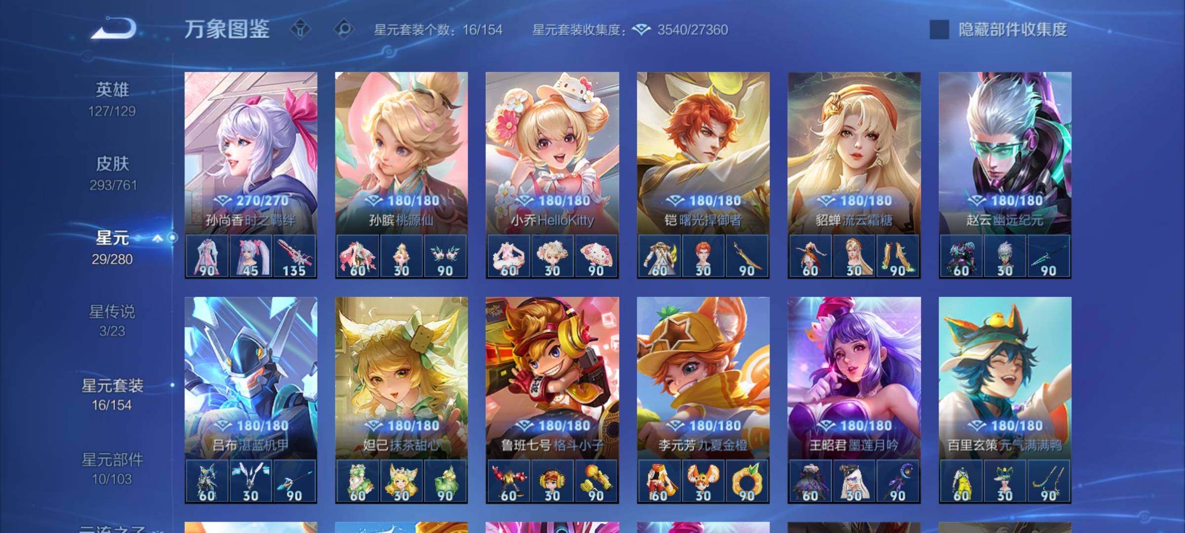 WZCMY4104573王者荣耀账号详情图16