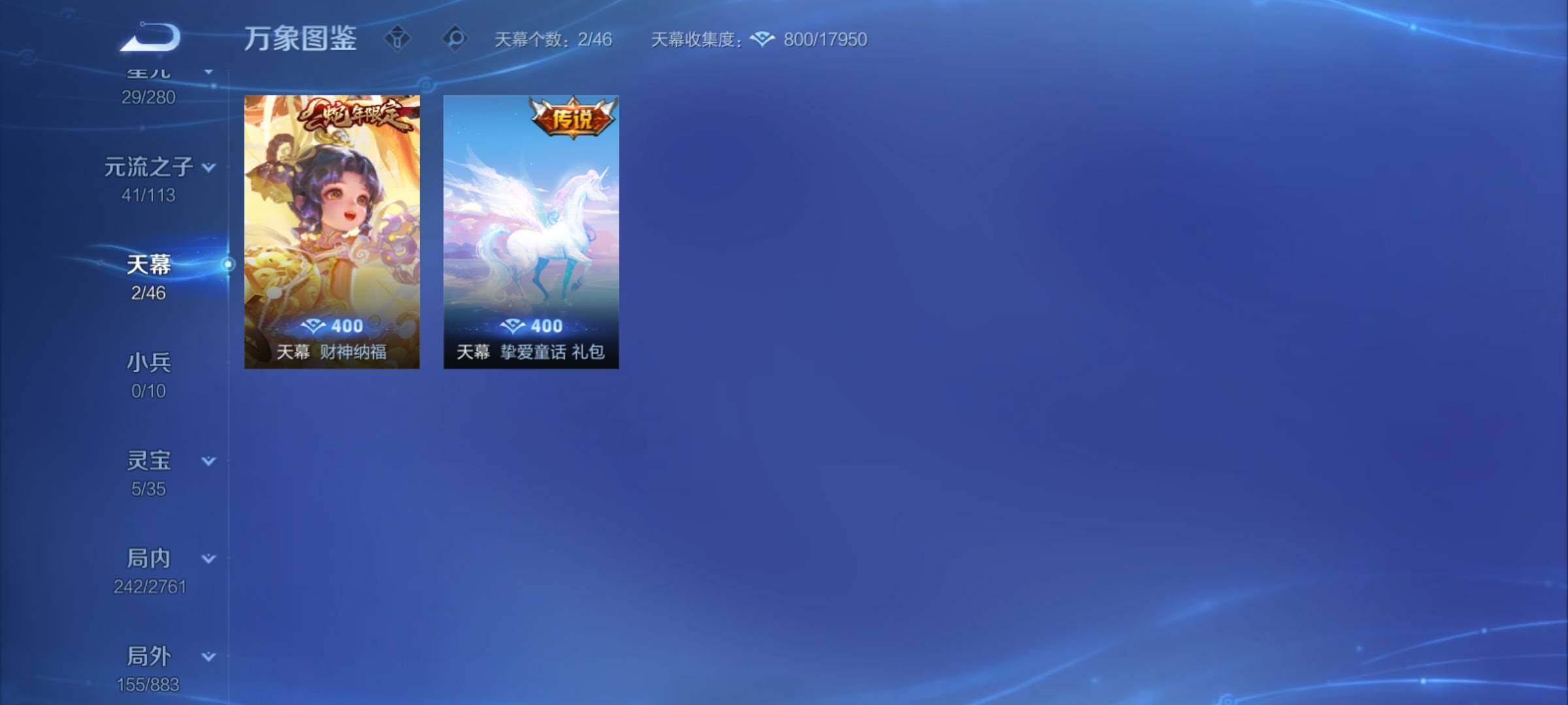 WZCMY4104573王者荣耀账号详情图14