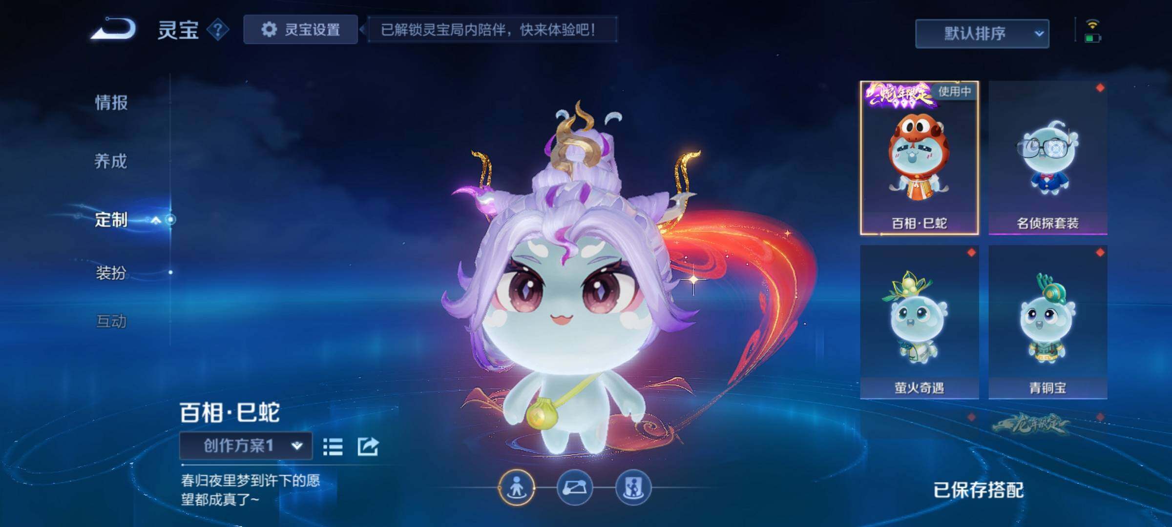 WZCMY4104573王者荣耀账号详情图17