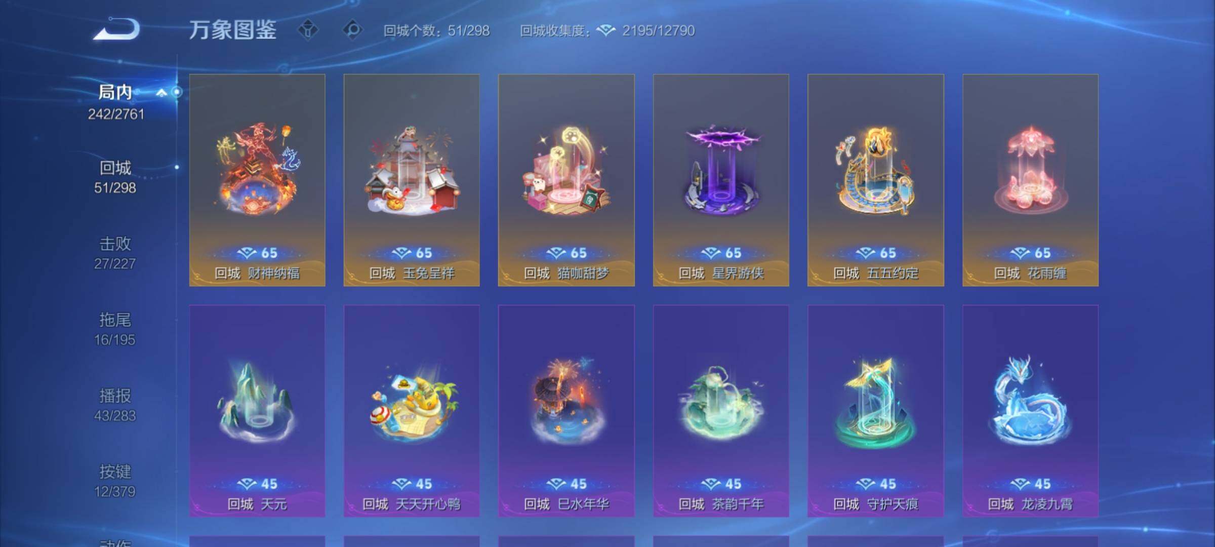 WZCMY4104573王者荣耀账号详情图19