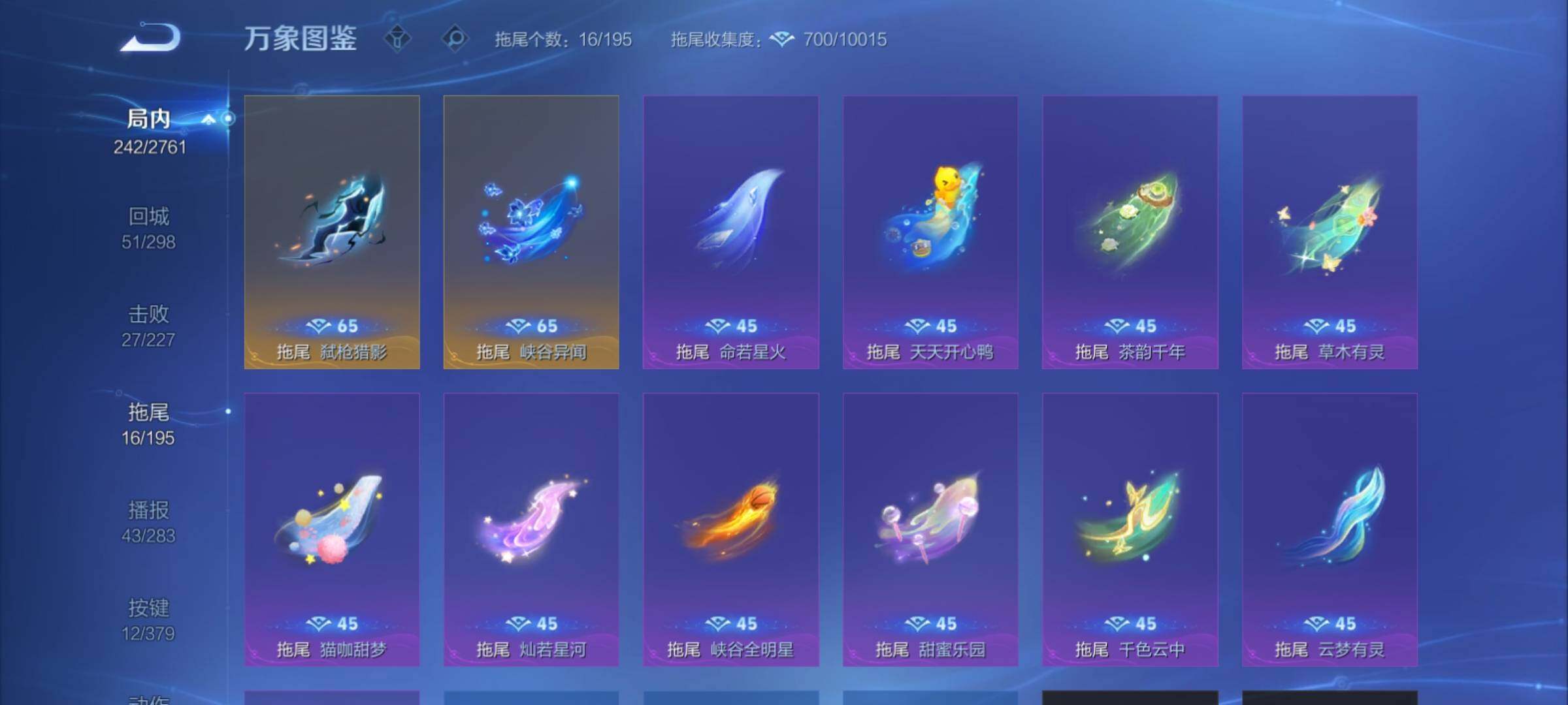 WZCMY4104573王者荣耀账号详情图22