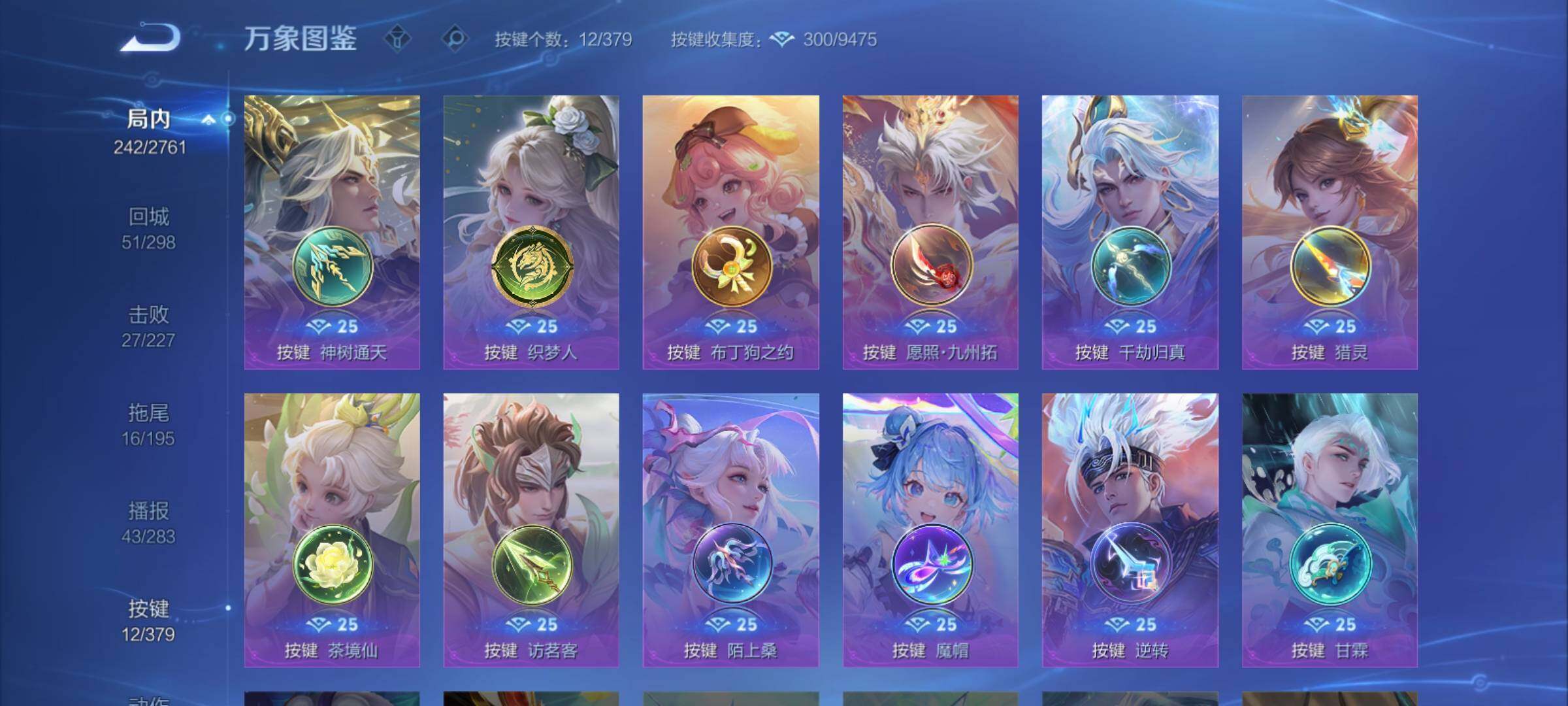 WZCMY4104573王者荣耀账号详情图15