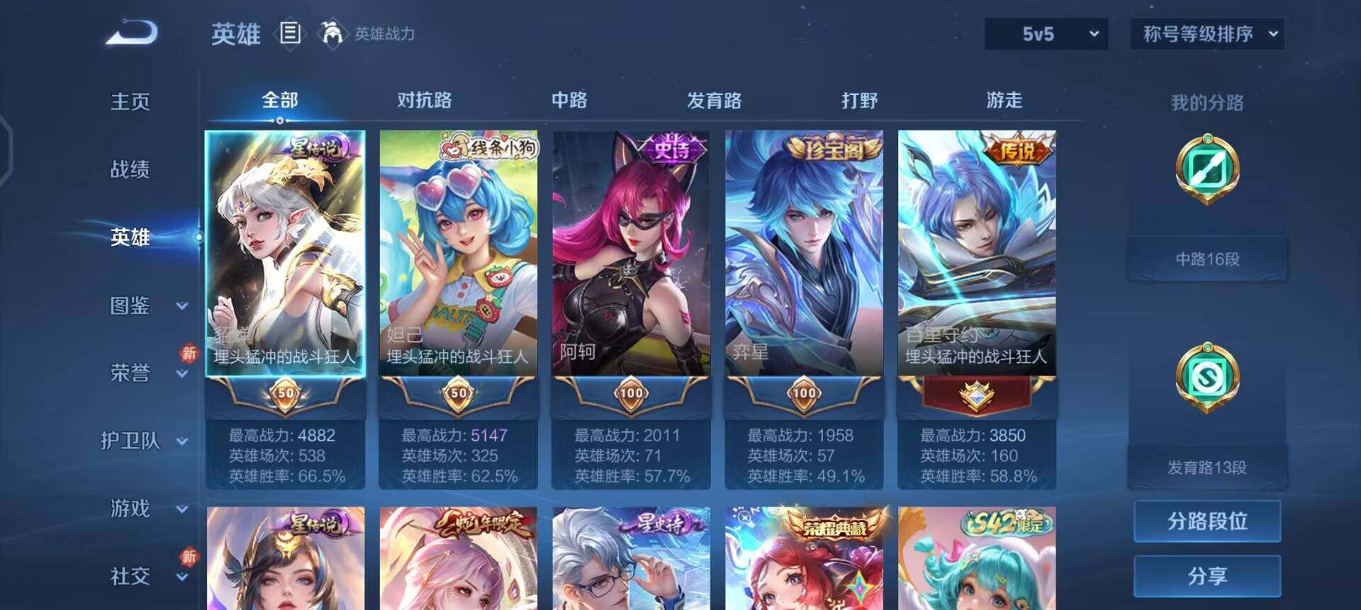 WZQM4107523王者荣耀账号详情图5