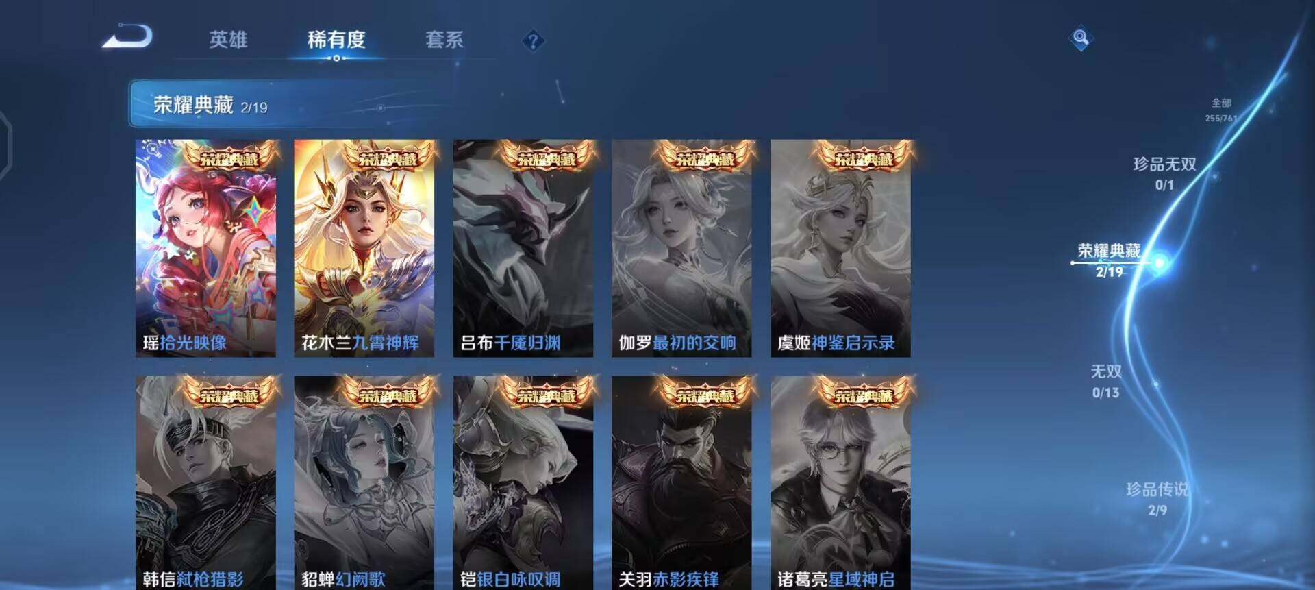 WZQM4107523王者荣耀账号详情图8